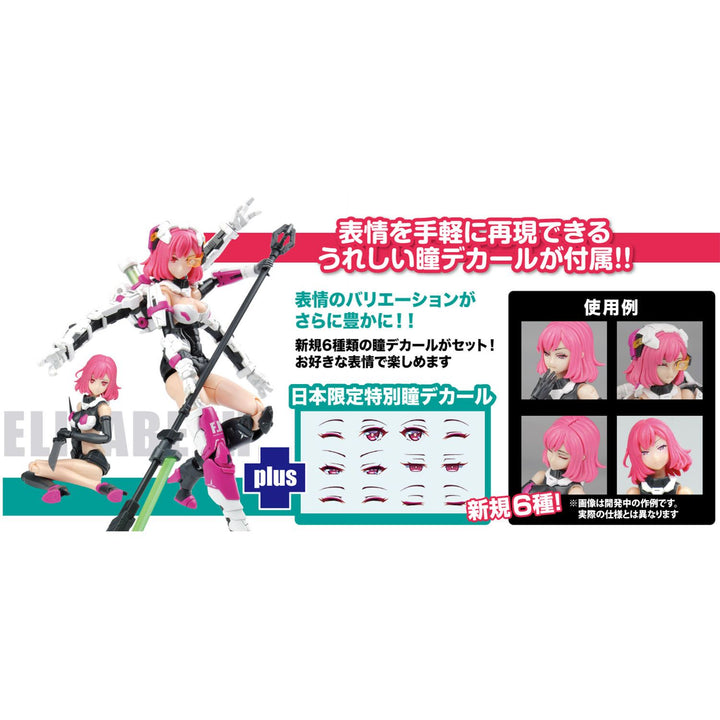 装甲少女 エリザベス (Elizabeth) Japan Ver. 日本限定特別瞳デカール付属 1/12スケール