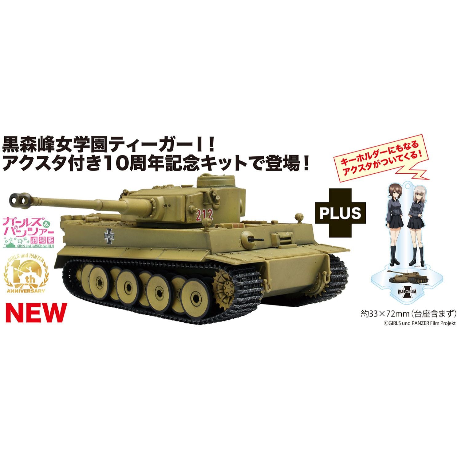 パンツァー臨時増刊 ドイツ軍戦車 - 趣味