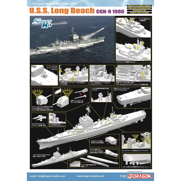 1/700 アメリカ海軍 原子力ミサイル巡洋艦 U.S.S. ロングビーチ CGN-9 1980 – SOOTANG HOBBY