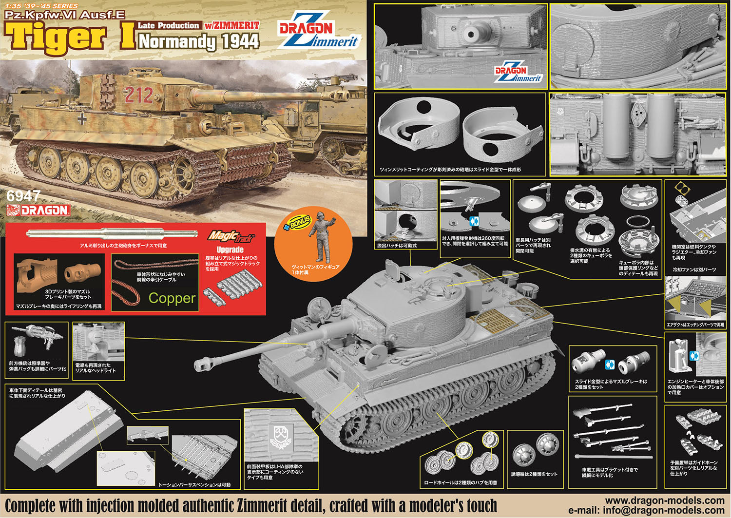 1/35 WW.II ドイツ軍 ティーガーI 後期生産型 ノルマンディー1944 マジックトラック/アルミ砲身/3Dプリントマズルブレーキ/ –  SOOTANG