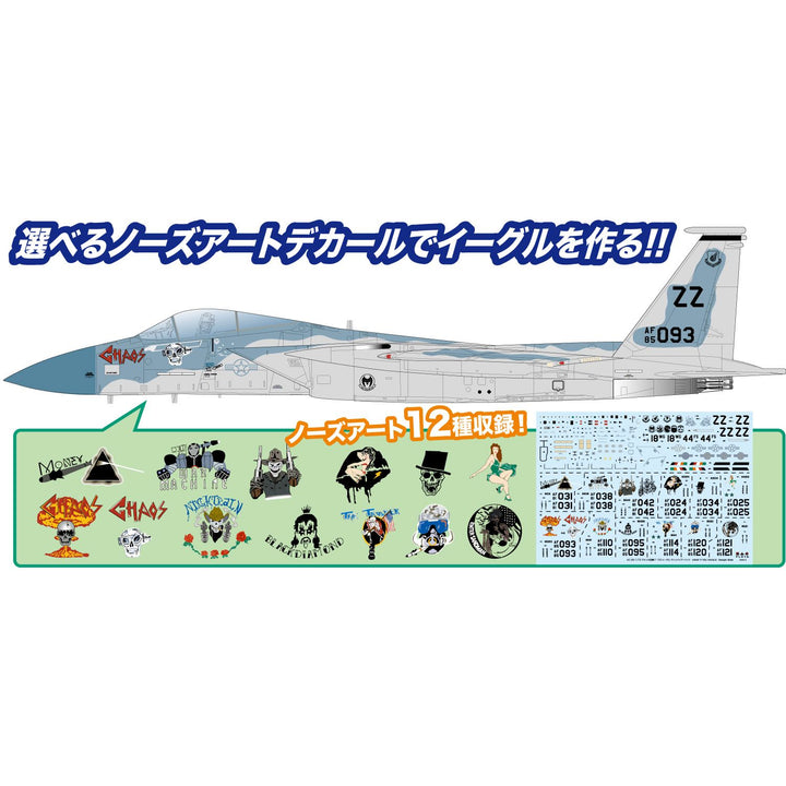 1/72 アメリカ空軍 戦闘機 Ｆ-15C イーグル 第44遠征戦闘飛行隊 "ヴァンパイア・バッツ"