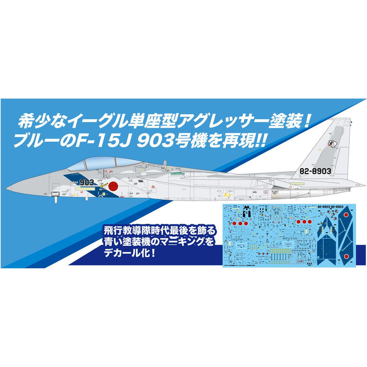 1/72 航空自衛隊 Ｆ-15J イーグル アグレッサー 飛行教導隊 903号機