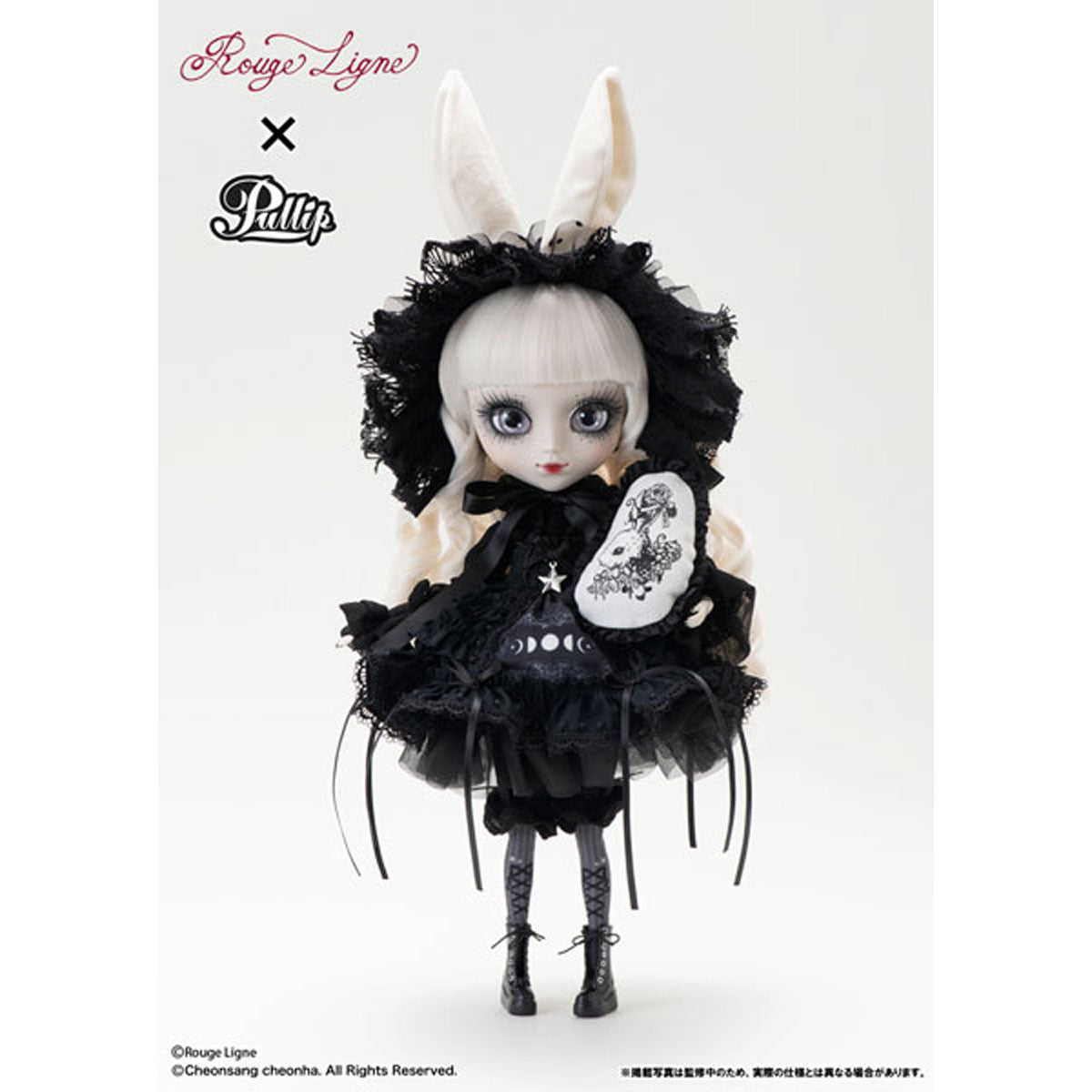 Pullip メアリ(Mayle) – SOOTANG