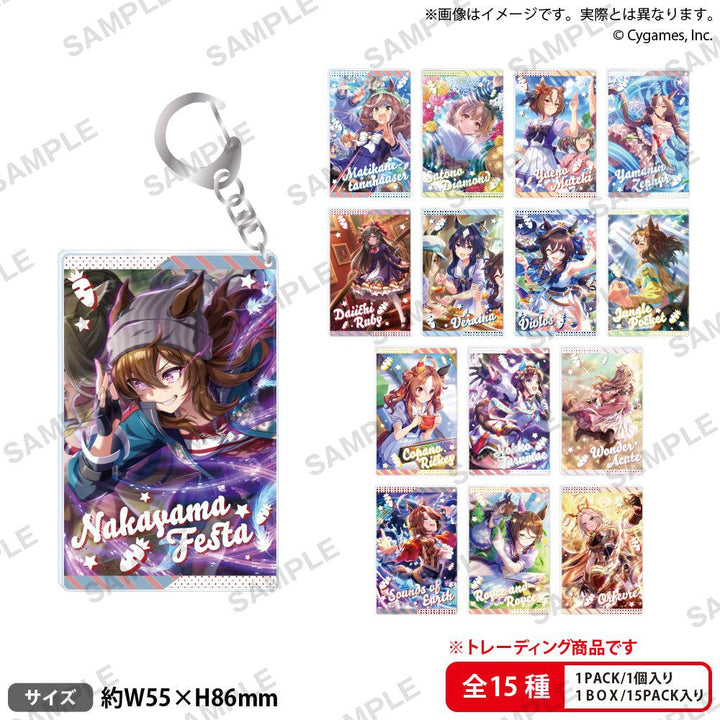 [BOX販売]ウマ娘 プリティーダービー キャラリウムアクリルキーホルダー vol.4 -15個入りBOX-