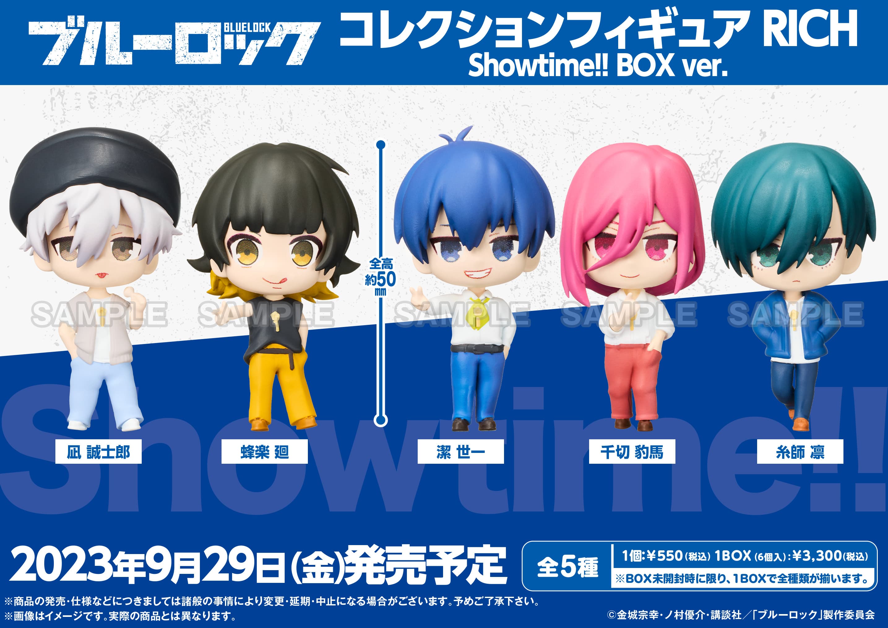 BOX販売]ブルーロック コレクションフィギュアRICH Showtime!! BOX ver. 6個入りBOX – SOOTANG HOBBY