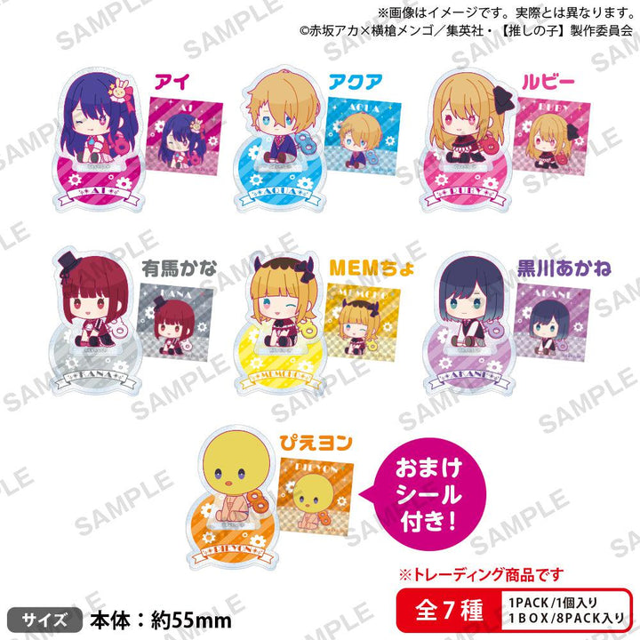 [BOX販売]【推しの子】 ぷちアクリルスタンド ぺたっとねじまき -8個入りBOX-