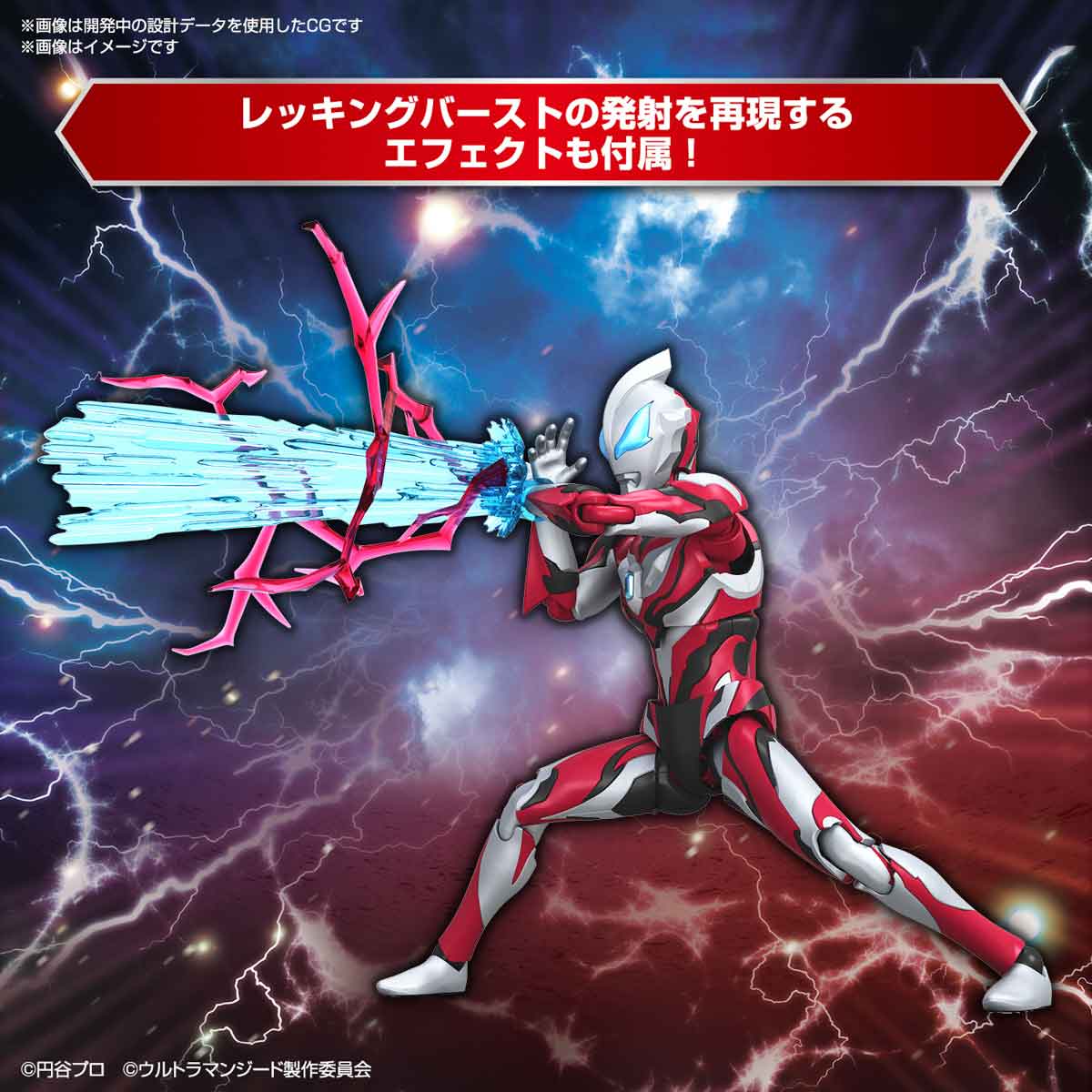 Figure-rise Standard ウルトラマンジード プリミティブ