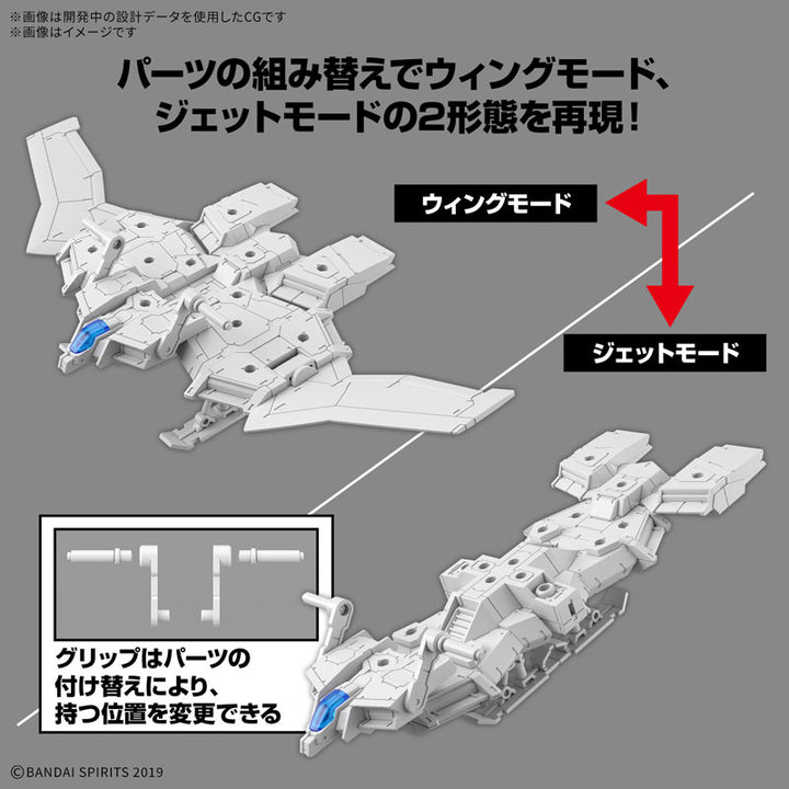 30MM エグザビークル(ウィングモービルVer.) 1/144スケール