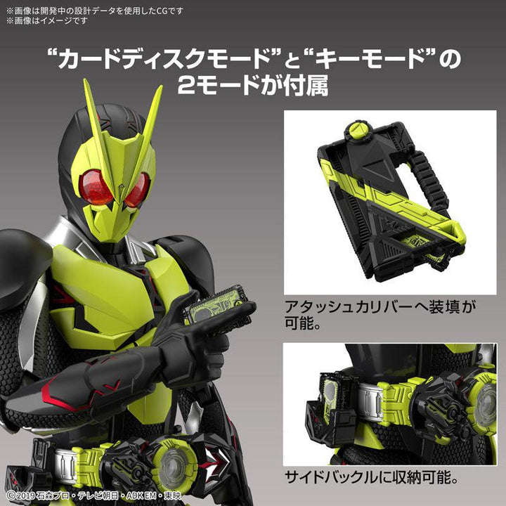 Figure-rise Standard 仮面ライダーゼロワン ライジングホッパー