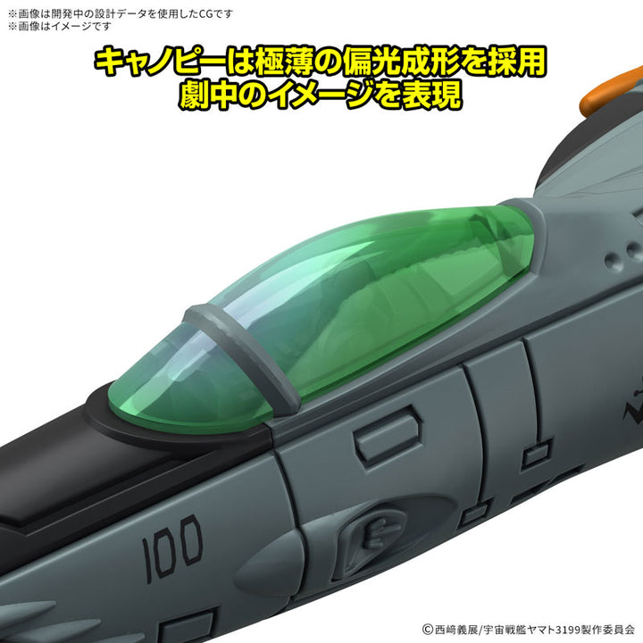 メカコレクションDX 1式空間戦闘攻撃機 コスモタイガーII(単座型/銃座型) [2機セット]