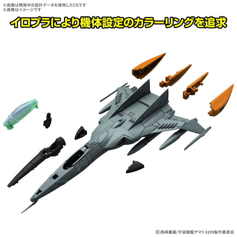 メカコレクションDX 1式空間戦闘攻撃機 コスモタイガーII(単座型/銃座型) [2機セット]