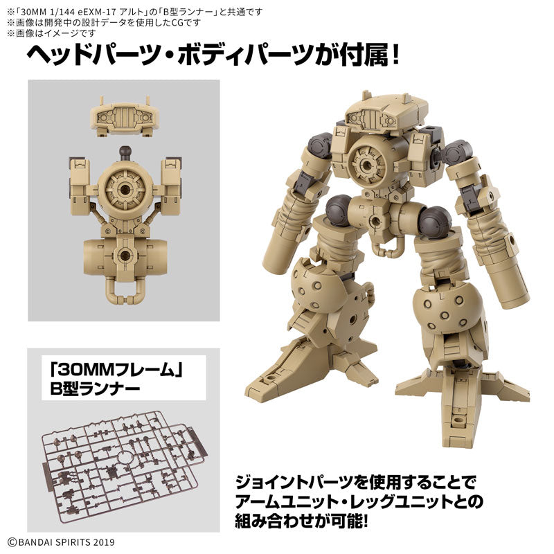 30MM オプションパーツセット18(アームユニット/レッグユニット2) 1/144スケール