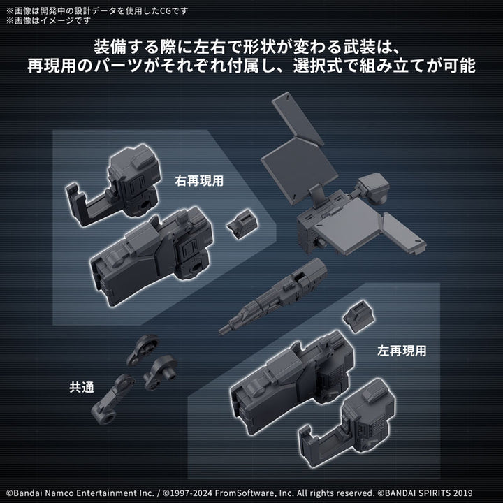 30MM オプションパーツセット ARMORED CORE VI FIRES OF RUBICON WEAPON SET 03