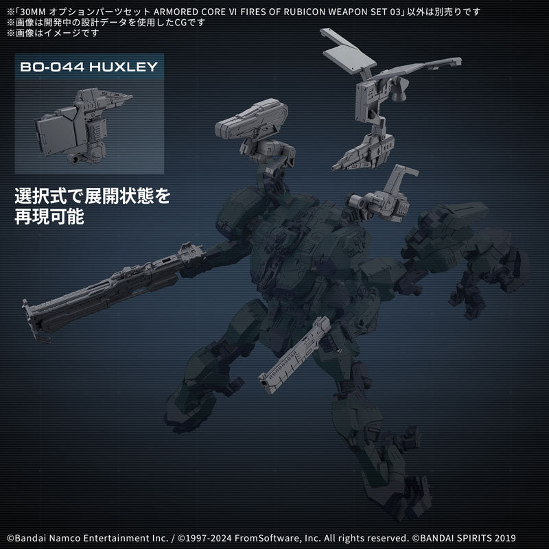 30MM オプションパーツセット ARMORED CORE VI FIRES OF RUBICON WEAPON SET 03