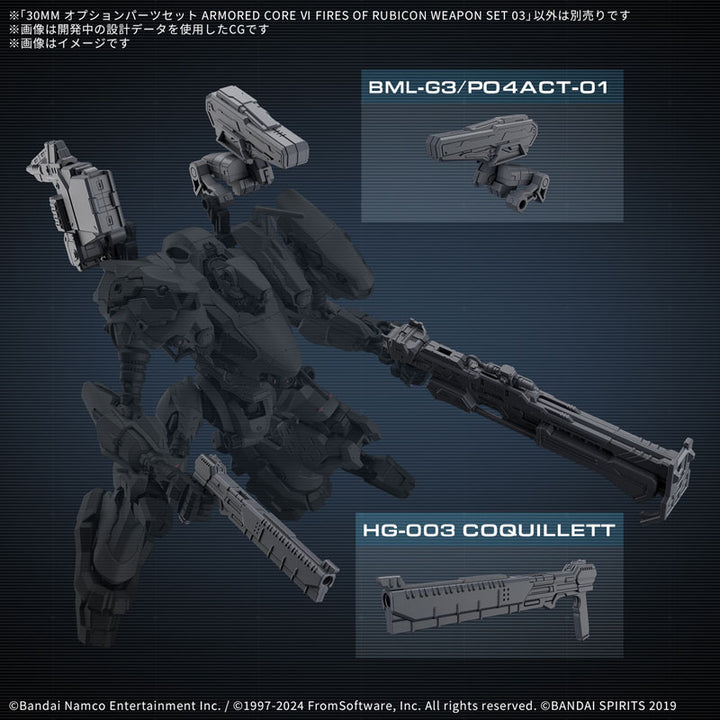 30MM オプションパーツセット ARMORED CORE VI FIRES OF RUBICON WEAPON SET 03