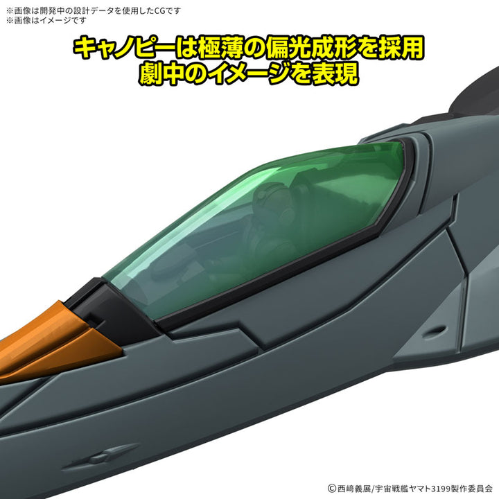 メカコレクションDX 試製空間戦闘攻撃機 コスモパイソン [2機セット]