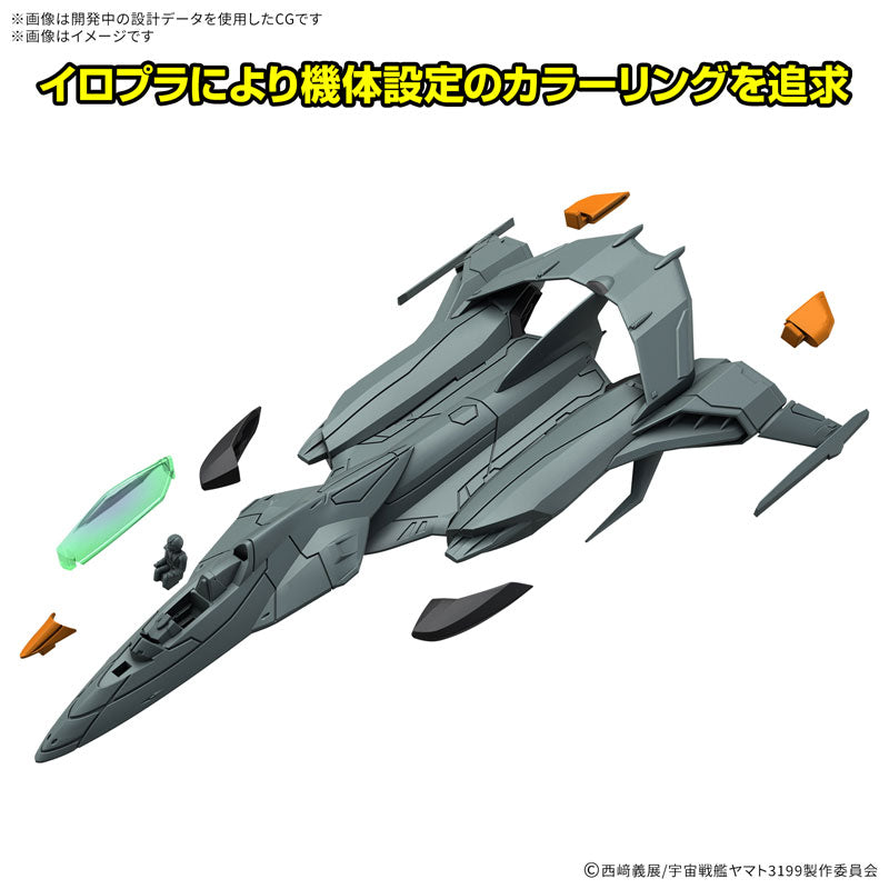 メカコレクションDX 試製空間戦闘攻撃機 コスモパイソン [2機セット]