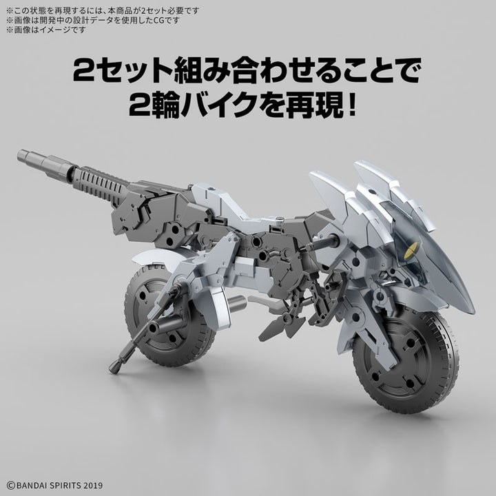 30MM エグザビークル(メタルキャノンバイクVer.)