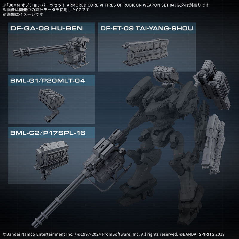 30MM オプションパーツセット ARMORED CORE VI FIRES OF RUBICON WEAPON SET 04