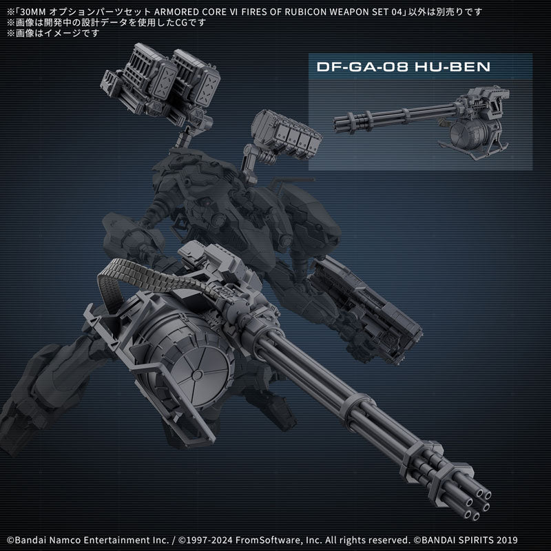 30MM オプションパーツセット ARMORED CORE VI FIRES OF RUBICON WEAPON SET 04