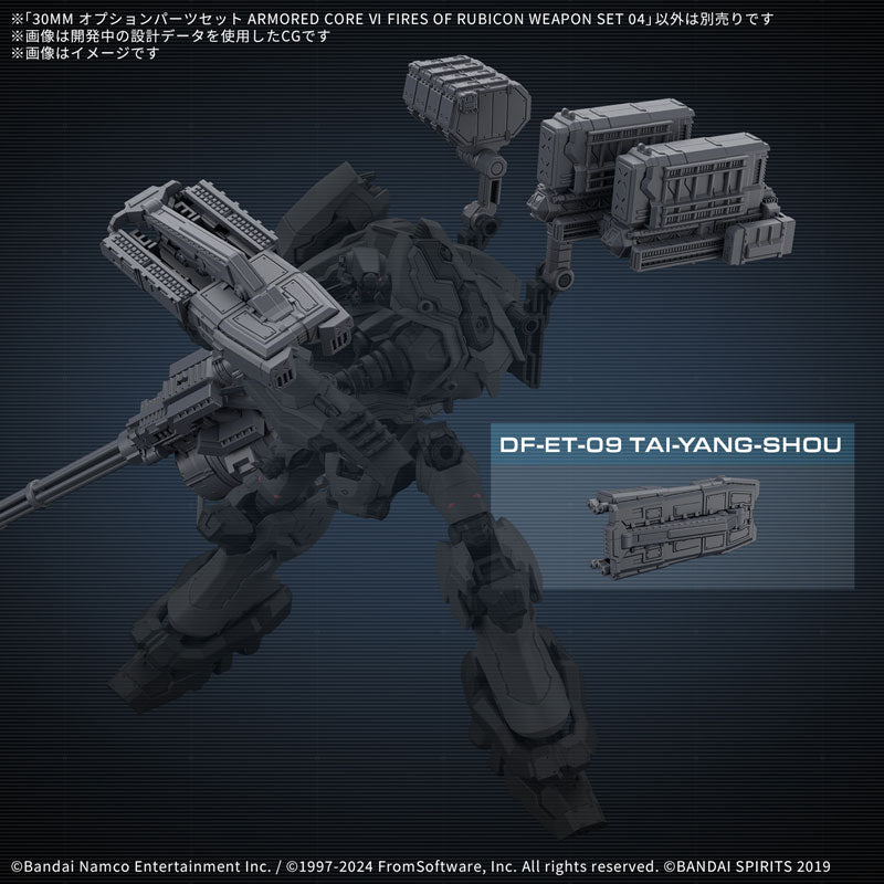 30MM オプションパーツセット ARMORED CORE VI FIRES OF RUBICON WEAPON SET 04