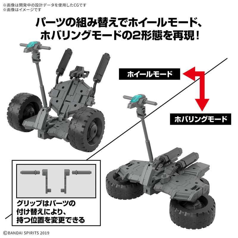 30MM エグザビークル(ホイールモービルVer.)