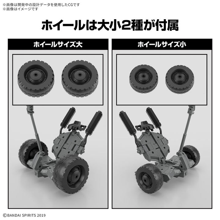 30MM エグザビークル(ホイールモービルVer.)