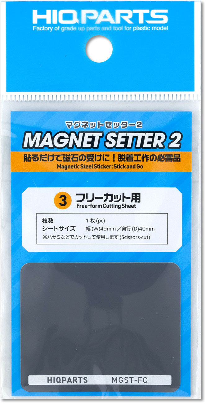 マグネットセッター2 フリーカット用(1枚入)