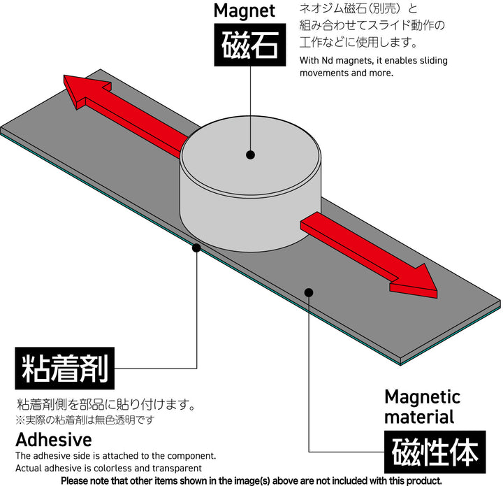 マグネットセッター2 フリーカット用(1枚入)