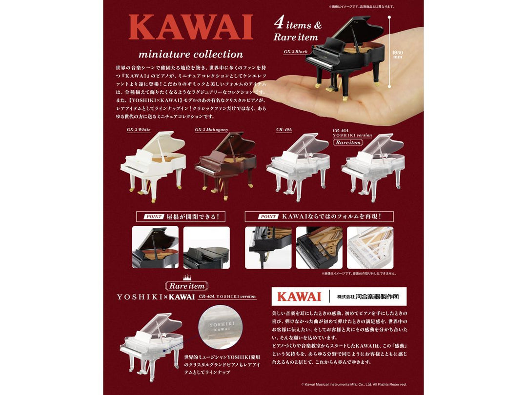 【再販】[BOX販売]KAWAI ミニチュアコレクション -12個入りBOX-