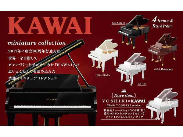 【再販】[BOX販売]KAWAI ミニチュアコレクション -12個入りBOX-