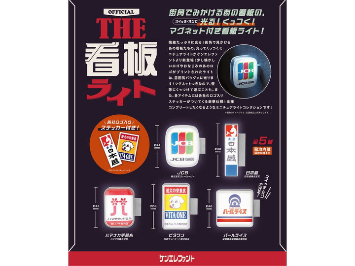 [BOX販売]THE 看板ライト -12個入りBOX-