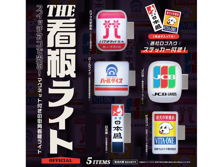 [BOX販売]THE 看板ライト -12個入りBOX-