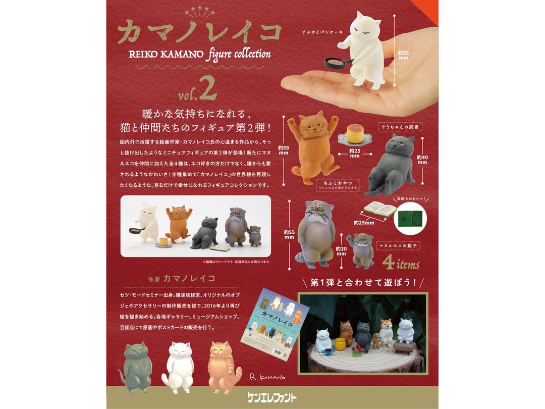 [BOX販売]カマノレイコ フィギュアコレクション 第2弾 -12個入りBOX-