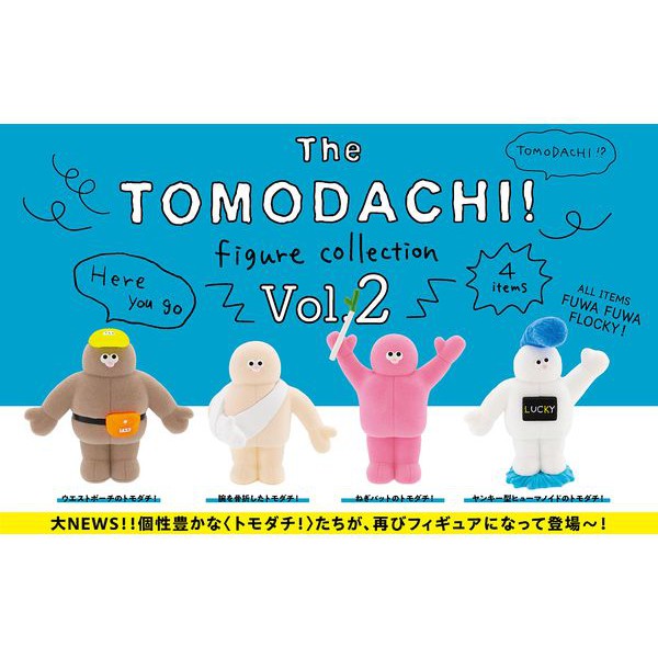 [BOX販売]The TOMODACHI！ フィギュアコレクション 第2弾 -12個入りBOX-