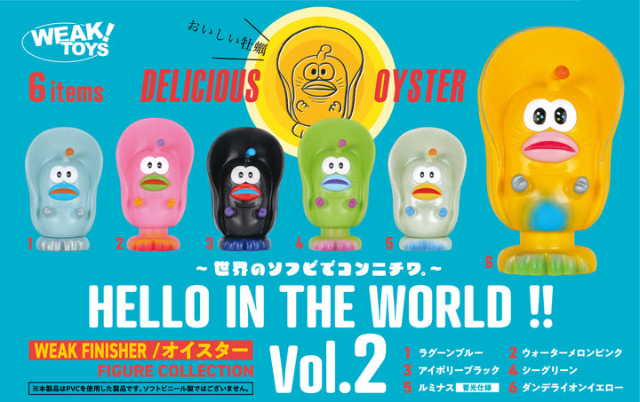 [BOX販売]HELLO IN THE WORLD !! Vol.2 WEAK FINISHER/オイスター フィギュアコレクション -12個入りBOX-