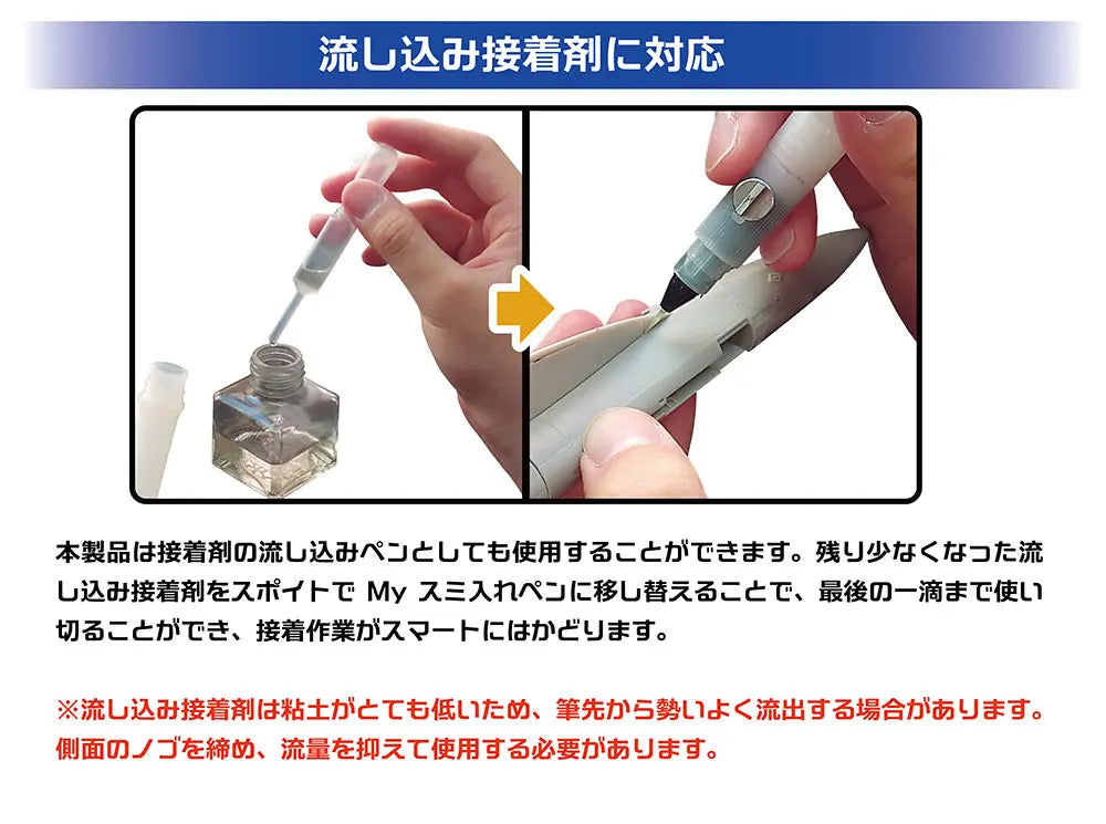 【再販】Myスミ入れペン