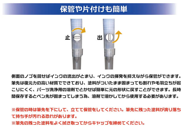 【再販】Myスミ入れペン