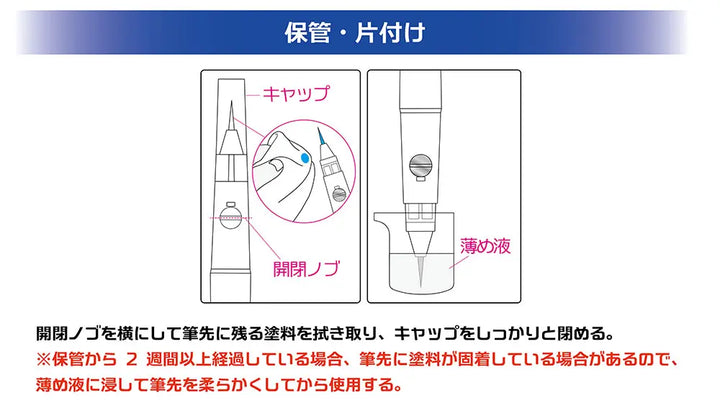 【再販】Myスミ入れペン