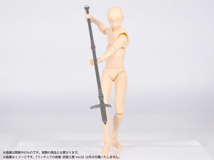 プリプラ フィギュアの武器 武器工房 Vol.3