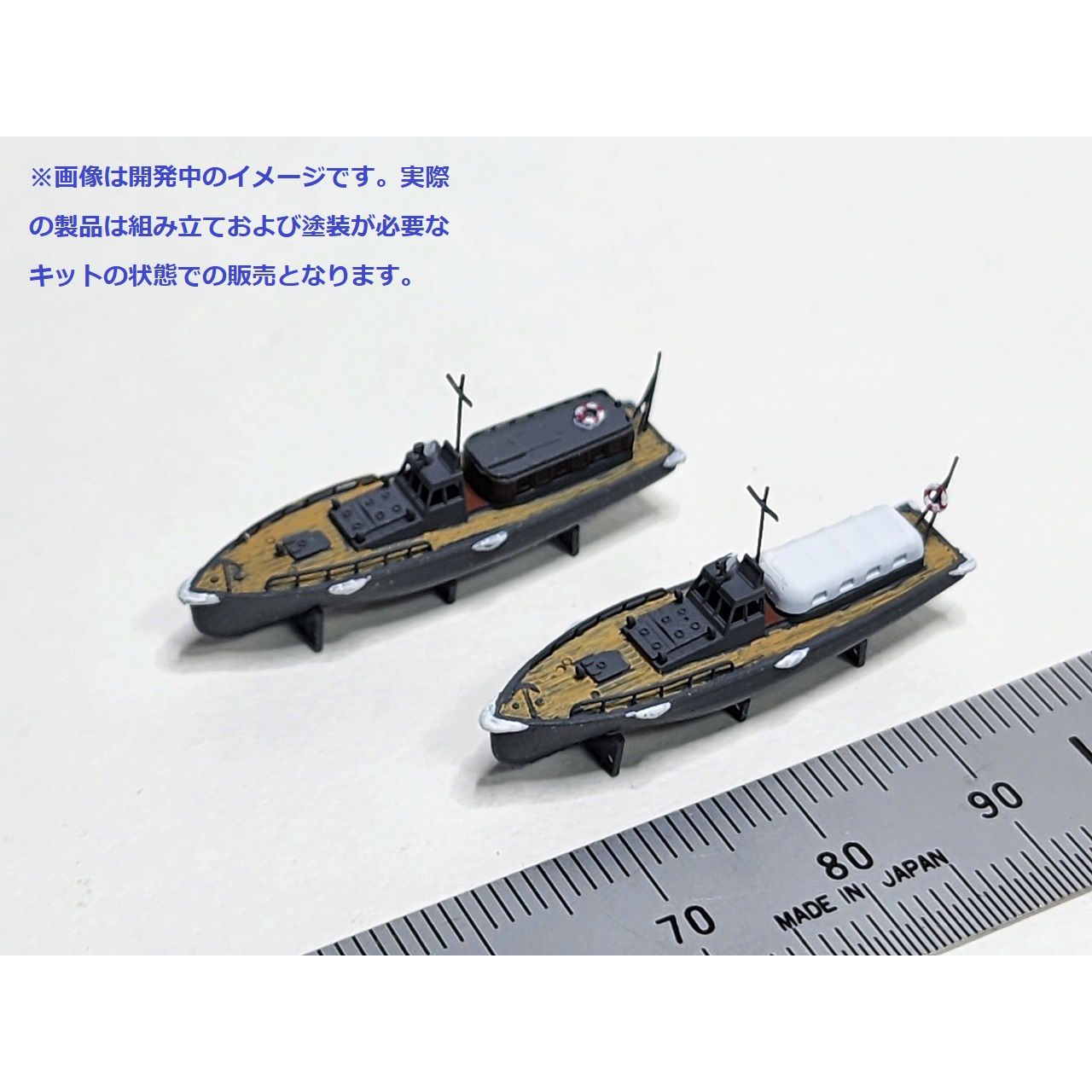 1/350 日本海軍艦載艇セット1 – SOOTANG