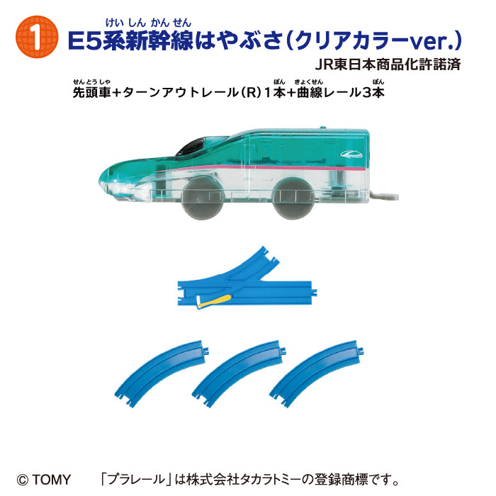 [BOX販売]つなごうプラレール12　-10個入りBOX-