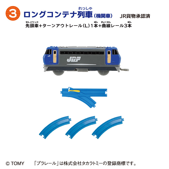 [BOX販売]つなごうプラレール12　-10個入りBOX-