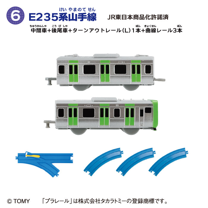 [BOX販売]つなごうプラレール12　-10個入りBOX-