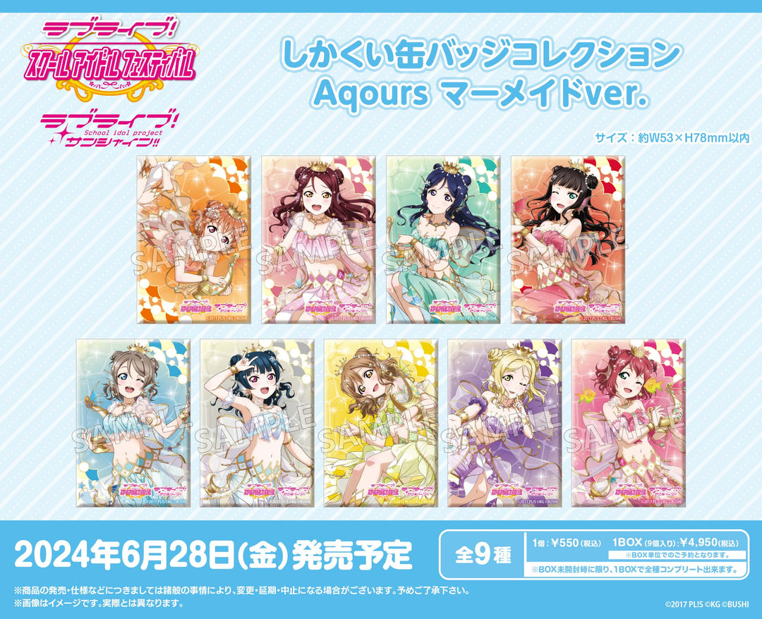 [BOX販売]しかくい缶バッジコレクション Aqours マーメイドver. -9個入りBOX-