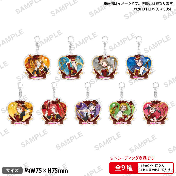 [BOX販売]ラブライブ！スクールアイドルフェスティバル トレーディングきらりんアクリルキーホルダー μ's バレンタイン編2015 ver. -9個入りBOX-