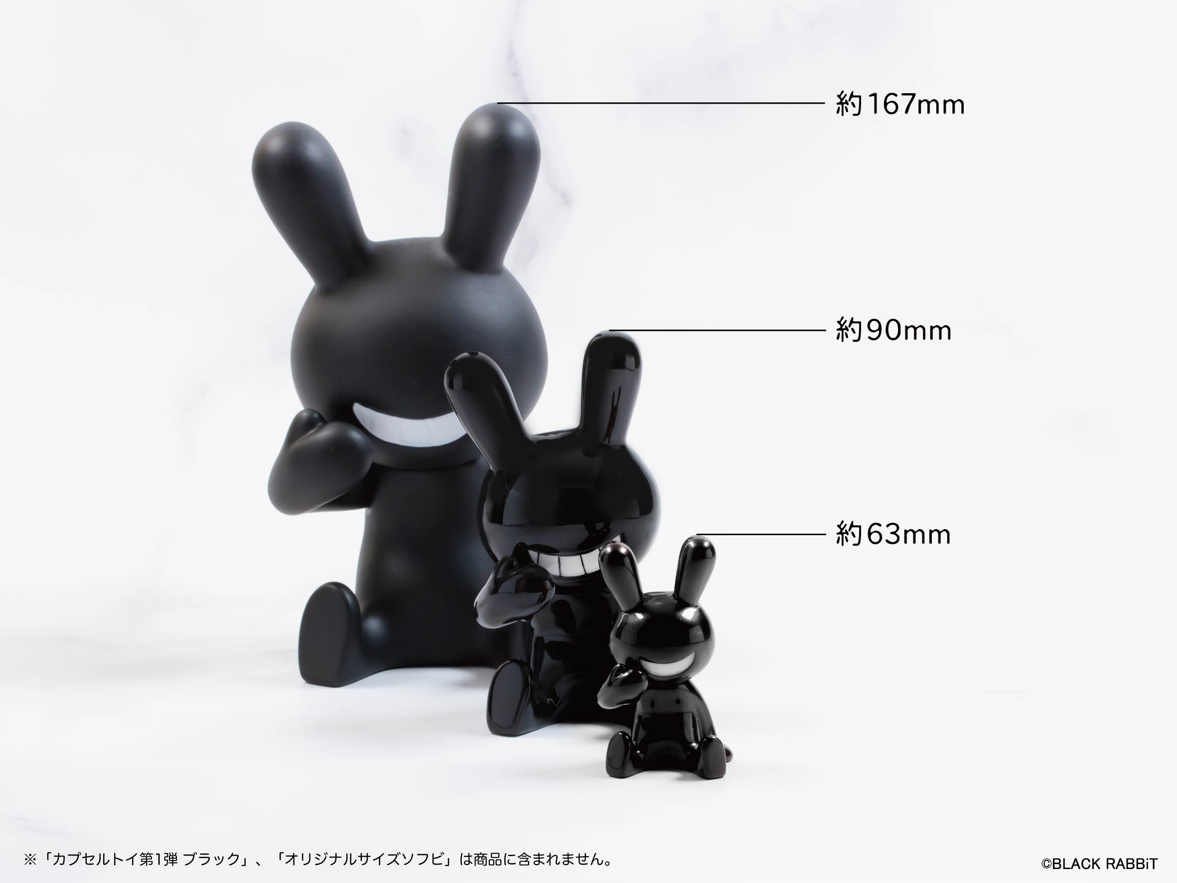 BLACK RABBiT BIG SOFVI COLOR：ブラック – SOOTANG HOBBY