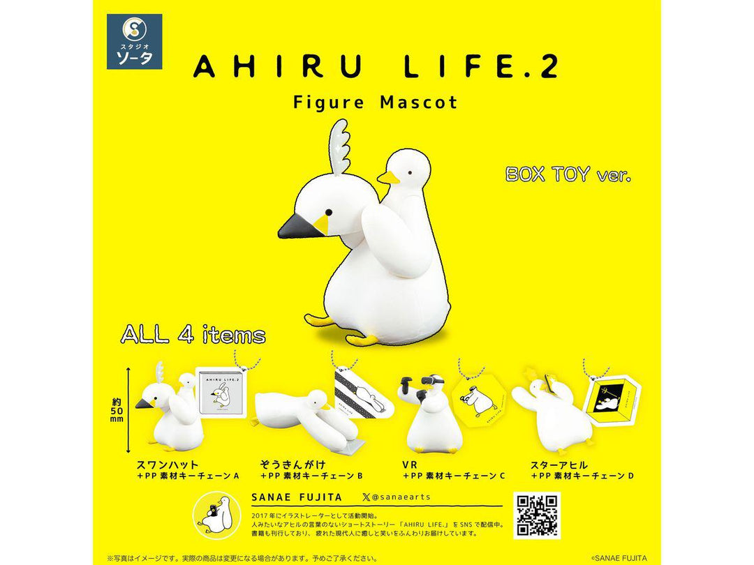 [BOX販売]AHIRU LIFE . 2  Figure Mascot -4個入りBOX-