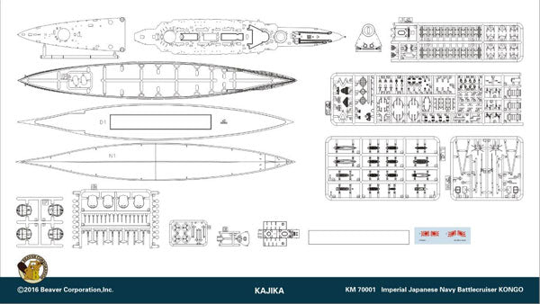 1/700 日本海軍 超弩級巡洋戦艦 金剛 1914年 アルティメットエディション