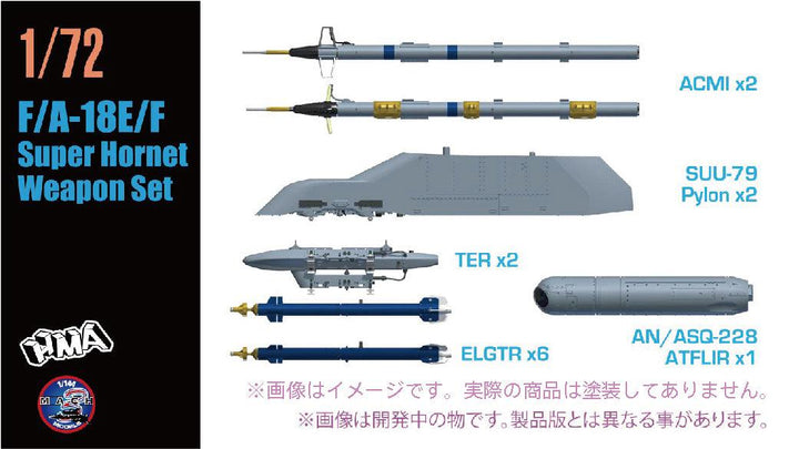 【再販】1/72 F/A-18E/F スーパーホーネット パイロン+ELGTRセット